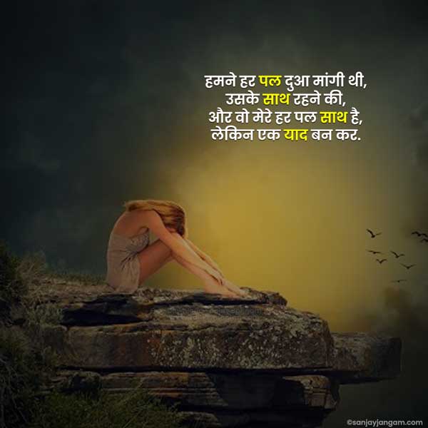 sad thoughts in hindi