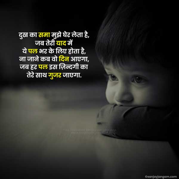 true love breakup shayari