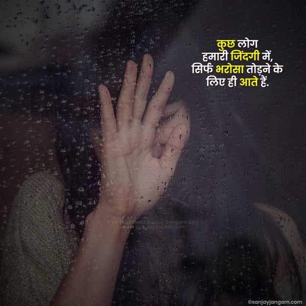 very heart touching sad quotes in hindi