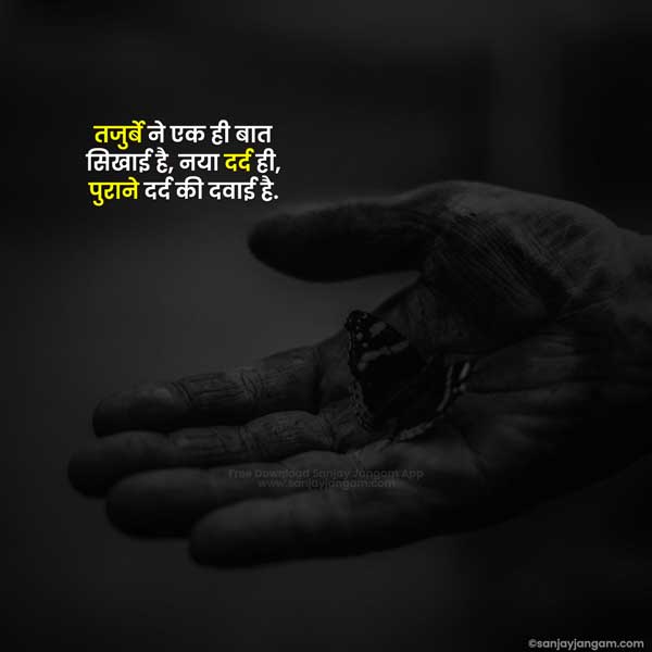 whatsapp quotes in hindi