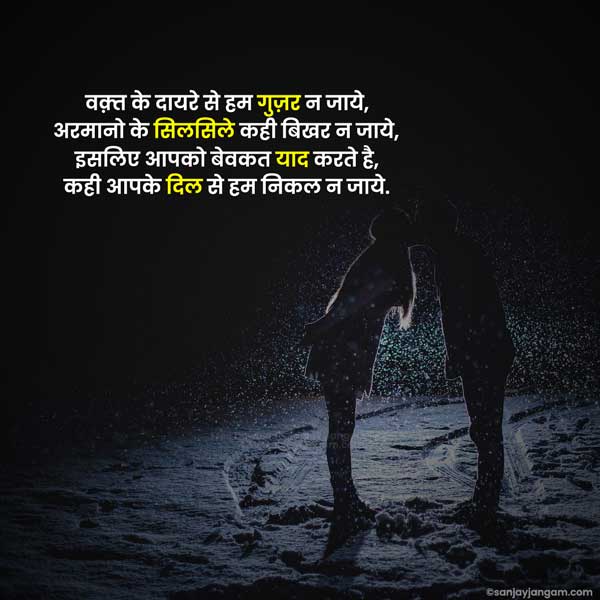 best love status in hindi