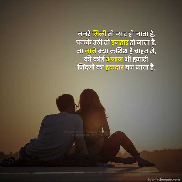 cute love status in hindi