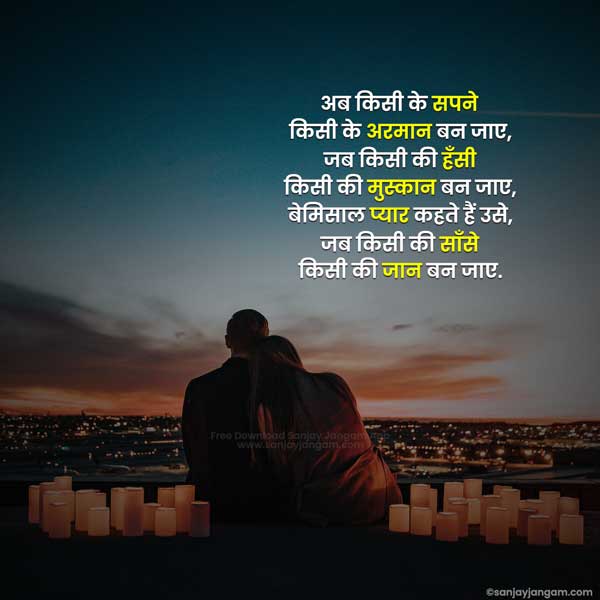 husband wife love status in hindi