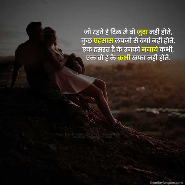 love feeling status in hindi