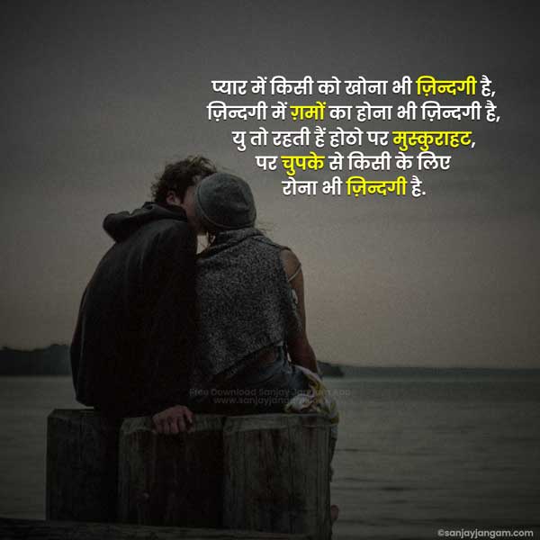 love status for gf in hindi