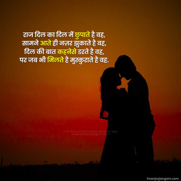 love status for wife in hindi