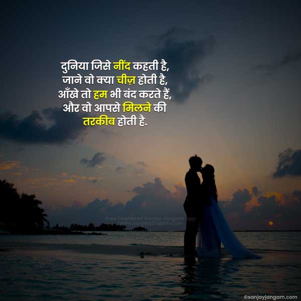 love status hindi 2 line