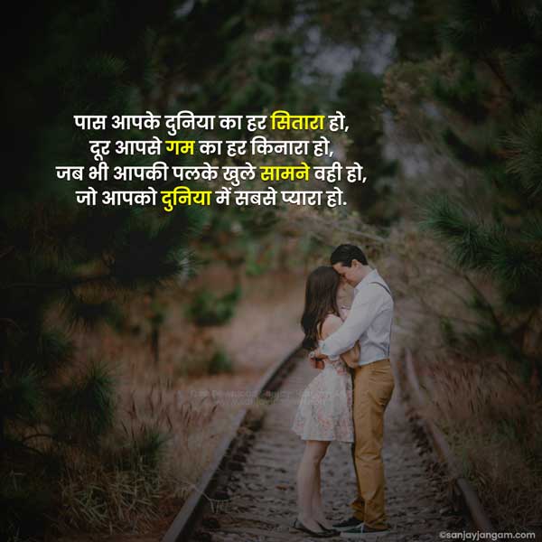love status in hindi for boyfriend