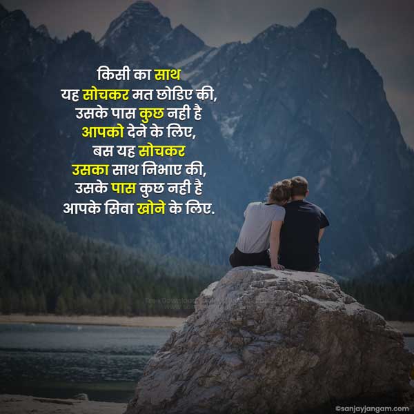 love status in hindi for girlfriend