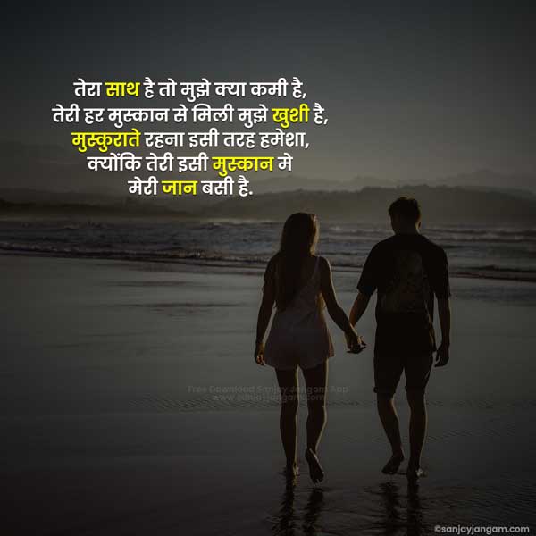 love status in hindi