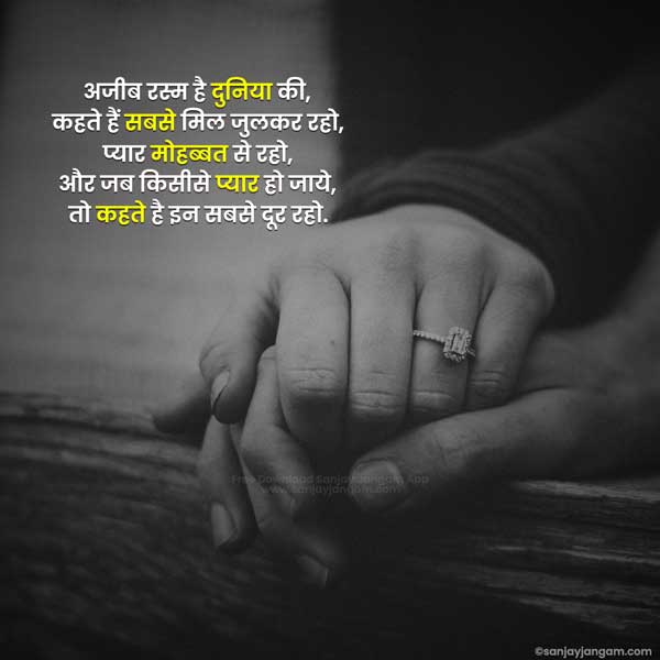 one line love status in hindi
