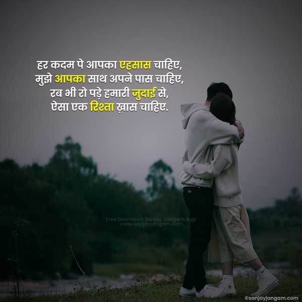 one side love status in hindi