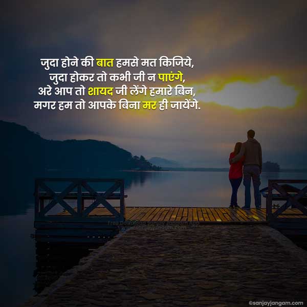 romantic love status in hindi