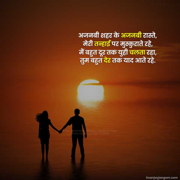 true love status in hindi